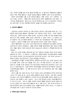 [카스트] 인도의 카스트제도-3