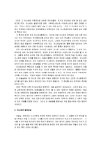 [카스트] 인도의 카스트제도-4