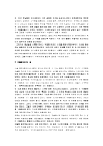 [카스트] 인도의 카스트제도-6