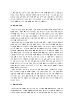 [카스트] 인도의 카스트제도-9