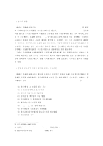 [노동법] 연봉제 도입과 노사협의(노동법)-2