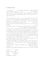 [노동법] 연봉제 도입과 노사협의(노동법)-3