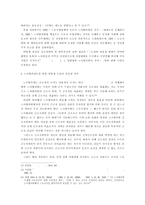 [노동법] 연봉제 도입과 노사협의(노동법)-5