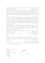 [노동법] 연봉제 도입과 노사협의(노동법)-6