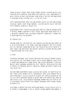 [노동법] 연봉제 도입과 실시 전반의 법적 검토(노동법)-5