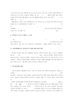 [노동법] 연봉제 실시와 가산임금 지급(노동법)-3