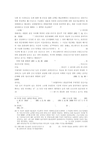 [노동법] 연봉제 실시와 가산임금 지급(노동법)-4