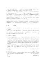 [노동법] 연봉제 실시와 가산임금 지급(노동법)-5