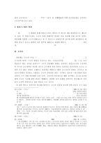 [노동법] 연봉제 실시와 가산임금 지급(노동법)-6
