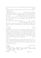 [노동법] 연봉제 실시와 가산임금 지급(노동법)-7