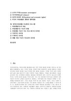 [장애인자립생활, 장애인자립생활운동] 장애인자립생활의 정의와 역사, 장애인자립생활의 필요성, 장애인자립생활과 사회통합, 미국의 장애인자립생활운동 실천 사례, 장애인자립생활 지도훈련 프로그램 분석-2