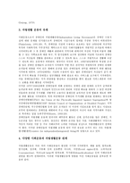 [장애인자립생활, 장애인자립생활운동] 장애인자립생활의 정의와 역사, 장애인자립생활의 필요성, 장애인자립생활과 사회통합, 미국의 장애인자립생활운동 실천 사례, 장애인자립생활 지도훈련 프로그램 분석-6