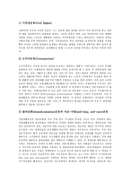 [장애인자립생활, 장애인자립생활운동] 장애인자립생활의 정의와 역사, 장애인자립생활의 필요성, 장애인자립생활과 사회통합, 미국의 장애인자립생활운동 실천 사례, 장애인자립생활 지도훈련 프로그램 분석-7