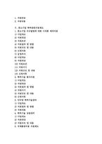 [중소기업지원제도] 중소기업지원의 필요성과 중소기업 세정지원제도, 중소기업 기술혁신지원제도, 중소기업 수출지원제도, 중소기업 특허관련지원제도, 중소기업 연계생산지원제도 및 외국 중소기업지원제도 사례 분석-2
