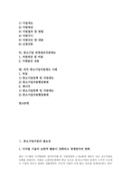[중소기업지원제도] 중소기업지원의 필요성과 중소기업 세정지원제도, 중소기업 기술혁신지원제도, 중소기업 수출지원제도, 중소기업 특허관련지원제도, 중소기업 연계생산지원제도 및 외국 중소기업지원제도 사례 분석-3