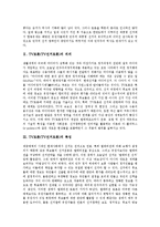 [티비토론] TV토론(TV선거토론)의 의의, TV토론(TV선거토론)의 특징, TV토론(TV선거토론)의 동향, TV토론(TV선거토론)의 문제점, 미국의 TV토론(TV선거토론) 사례, TV토론(TV선거토론)의 정책 과제와 활성화 과제 분석-3