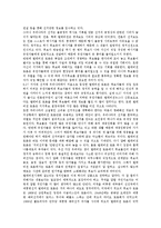 [티비토론] TV토론(TV선거토론)의 의의, TV토론(TV선거토론)의 특징, TV토론(TV선거토론)의 동향, TV토론(TV선거토론)의 문제점, 미국의 TV토론(TV선거토론) 사례, TV토론(TV선거토론)의 정책 과제와 활성화 과제 분석-4