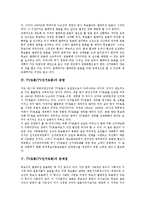 [티비토론] TV토론(TV선거토론)의 의의, TV토론(TV선거토론)의 특징, TV토론(TV선거토론)의 동향, TV토론(TV선거토론)의 문제점, 미국의 TV토론(TV선거토론) 사례, TV토론(TV선거토론)의 정책 과제와 활성화 과제 분석-5