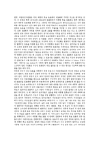 [티비토론] TV토론(TV선거토론)의 의의, TV토론(TV선거토론)의 특징, TV토론(TV선거토론)의 동향, TV토론(TV선거토론)의 문제점, 미국의 TV토론(TV선거토론) 사례, TV토론(TV선거토론)의 정책 과제와 활성화 과제 분석-8