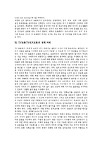 [티비토론] TV토론(TV선거토론)의 의의, TV토론(TV선거토론)의 특징, TV토론(TV선거토론)의 동향, TV토론(TV선거토론)의 문제점, 미국의 TV토론(TV선거토론) 사례, TV토론(TV선거토론)의 정책 과제와 활성화 과제 분석-9
