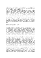 [티비토론] TV토론(TV선거토론)의 의의, TV토론(TV선거토론)의 특징, TV토론(TV선거토론)의 동향, TV토론(TV선거토론)의 문제점, 미국의 TV토론(TV선거토론) 사례, TV토론(TV선거토론)의 정책 과제와 활성화 과제 분석-10