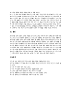 [티비토론] TV토론(TV선거토론)의 의의, TV토론(TV선거토론)의 특징, TV토론(TV선거토론)의 동향, TV토론(TV선거토론)의 문제점, 미국의 TV토론(TV선거토론) 사례, TV토론(TV선거토론)의 정책 과제와 활성화 과제 분석-11