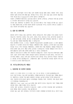 [자기소개서예문, 자소서예문, 자기소개서, 자소서] 자기소개서(자소서) 작성요령과 자기소개서(자소서)의 유용성에 따른 다양한 자기소개서(자소서) 사례(자기소개서(자소서) 예문1 ~ 예문10)-5