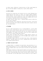 [자기소개서예문, 자소서예문, 자기소개서, 자소서] 자기소개서(자소서) 작성요령과 자기소개서(자소서)의 유용성에 따른 다양한 자기소개서(자소서) 사례(자기소개서(자소서) 예문1 ~ 예문10)-11
