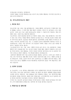 [자기소개서예문, 자소서예문, 자기소개서, 자소서] 자기소개서(자소서) 작성요령과 자기소개서(자소서)의 유용성에 따른 다양한 자기소개서(자소서) 사례(자기소개서(자소서) 예문1 ~ 예문10)-12