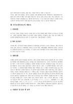 [자기소개서예문, 자소서예문, 자기소개서, 자소서] 자기소개서(자소서) 작성요령과 자기소개서(자소서)의 유용성에 따른 다양한 자기소개서(자소서) 사례(자기소개서(자소서) 예문1 ~ 예문10)-16