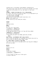 [동양찰학 관상학] 마의상법龍眼 大貴 봉의눈 소눈 공작눈 도화눈 취한눈 고양이눈의 원문 및 한글번역-4
