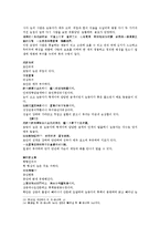 [동양찰학 관상학] 마의상법龍眼 大貴 봉의눈 소눈 공작눈 도화눈 취한눈 고양이눈의 원문 및 한글번역-8