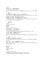 [동양찰학 관상학] 마의상법龍眼 大貴 봉의눈 소눈 공작눈 도화눈 취한눈 고양이눈의 원문 및 한글번역-9