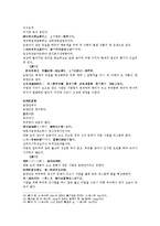 [동양찰학 관상학] 마의상법龍眼 大貴 봉의눈 소눈 공작눈 도화눈 취한눈 고양이눈의 원문 및 한글번역-10
