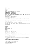 [동양찰학 관상학] 마의상법龍眼 大貴 봉의눈 소눈 공작눈 도화눈 취한눈 고양이눈의 원문 및 한글번역-11