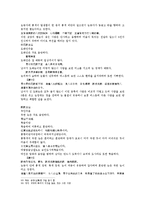 [동양찰학 관상학] 마의상법龍眼 大貴 봉의눈 소눈 공작눈 도화눈 취한눈 고양이눈의 원문 및 한글번역-12
