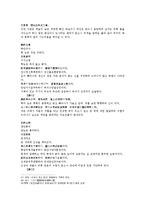 [동양찰학 관상학] 마의상법龍眼 大貴 봉의눈 소눈 공작눈 도화눈 취한눈 고양이눈의 원문 및 한글번역-13