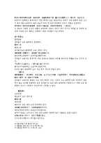 [동양찰학 관상학] 마의상법龍眼 大貴 봉의눈 소눈 공작눈 도화눈 취한눈 고양이눈의 원문 및 한글번역-14