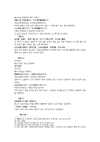 [동양찰학 관상학] 마의상법龍眼 大貴 봉의눈 소눈 공작눈 도화눈 취한눈 고양이눈의 원문 및 한글번역-16