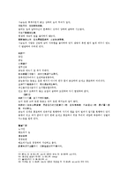 [동양찰학 관상학] 마의상법龍眼 大貴 봉의눈 소눈 공작눈 도화눈 취한눈 고양이눈의 원문 및 한글번역-18