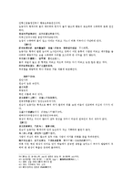 [동양찰학 관상학] 마의상법龍眼 大貴 봉의눈 소눈 공작눈 도화눈 취한눈 고양이눈의 원문 및 한글번역-19