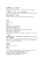 [동양찰학 관상학] 마의상법 코형상관상相鼻形模 용코 호랑이코 원숭이코등의 한문 및 한글번역-8