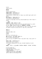 [동양찰학 관상학] 마의상법 코형상관상相鼻形模 용코 호랑이코 원숭이코등의 한문 및 한글번역-14