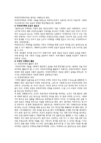 [사회복지] 사회복지조직의 마케팅전략-3
