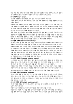 [사회복지] 사회복지조직의 마케팅전략-5