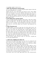 [사회복지] 사회복지조직의 마케팅전략-6