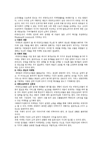 [사회복지] 사회복지조직의 마케팅전략-7