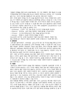 [사회복지] 사회복지조직의 마케팅전략-11