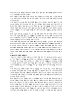 [사회복지] 사회복지조직의 마케팅전략-14