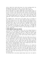 [사회복지] 사회복지조직의 마케팅전략-15